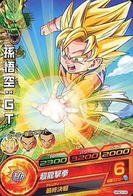 [P] GPBC2-09 孫悟空:GT