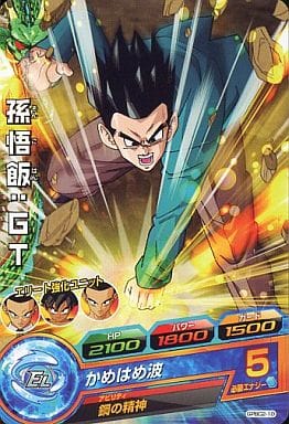 [P] GPBC2-10 孫悟飯:GT