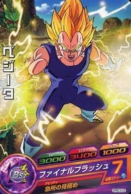 [P] GPBC3-03 ベジータ