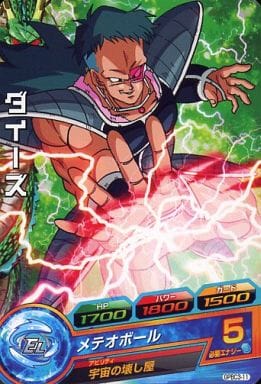 [P] GPBC3-11 ダイーズ