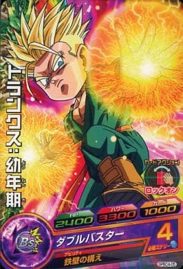 [P] GPBC4-05 トランクス:幼年期