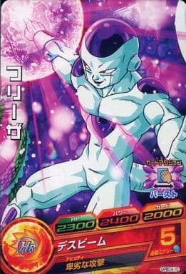[P] GPBC4-10 フリーザ