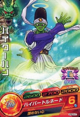 [P] GPBC5-07 パイクーハン