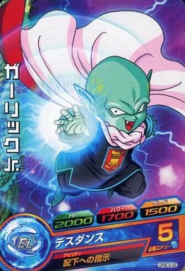 [P] GPBC5-09 ガーリックJR.