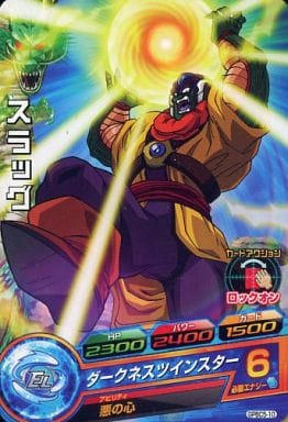 [P] GPBC5-10 スラッグ