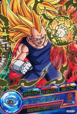 [P] GPBC6-02 ベジータ