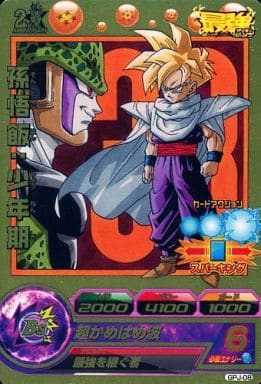 [P] GPJ-08 孫悟飯:少年期