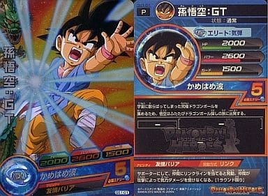 [P] GS1-01 孫悟空:GT