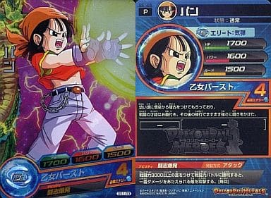 [P] GS1-03 パン