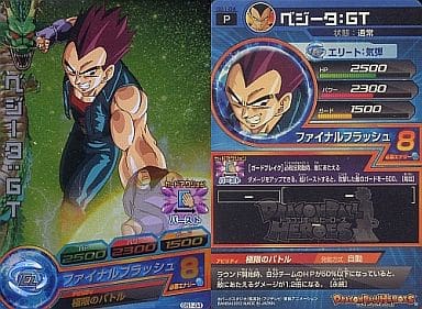 [P] GS1-04 ベジータ:GT