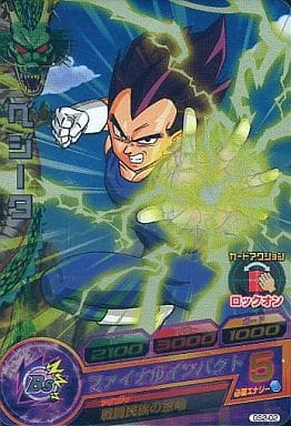 [P] GS2-02 ベジータ