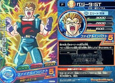 [P] GS3-02 ベジータ:GT