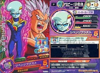 [P] GS3-04 ベビー:少年体
