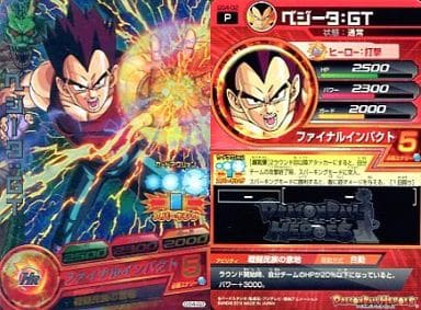 [P] GS4-02 ベジータ:GT