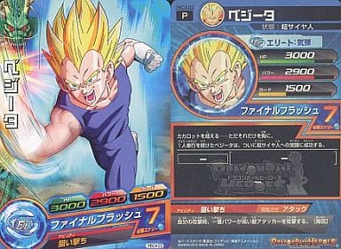 [P] PBC4-03 ベジータ