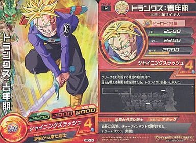 [P] PBC4-04 トランクス:青年期