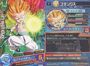 [P] PBC4-05 ゴテンクス