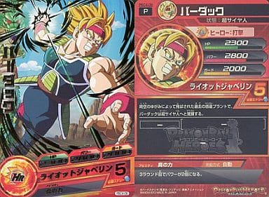[P] PBC4-06 バーダック