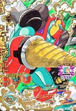 [UR] HG1-58 ハイパーメガリルド