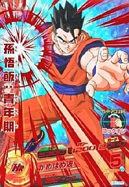 [CP] HG1-CP2 孫悟飯:青年期