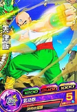 [C] HG1-03 天津飯