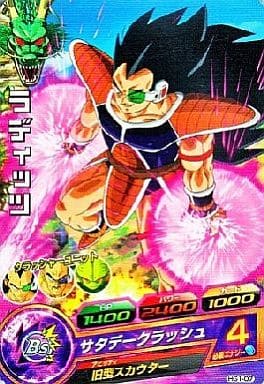 [C] HG1-07 ラディッツ