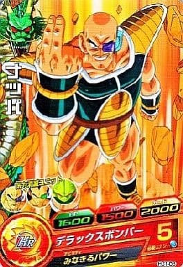 [C] HG1-08 ナッパ
