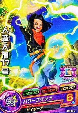 [C] HG1-15 人造人間17号