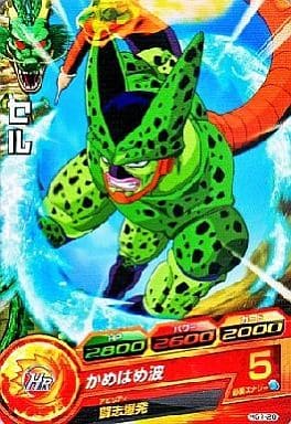 [C] HG1-20 セル