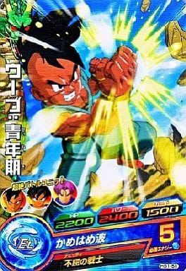 [C] HG1-51 ウーブ:青年期