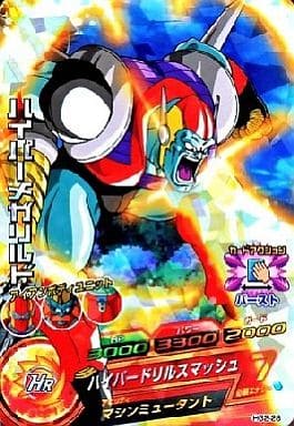 [SR] HG2-28 ハイパーメガリルド