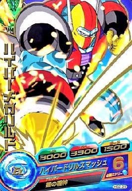 [R] HG2-29 ハイパーメガリルド