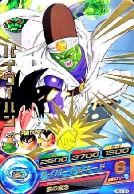 [R] HG2-51 パイクーハン