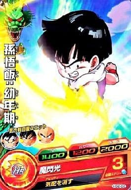 [C] HG2-02 孫悟飯:幼年期