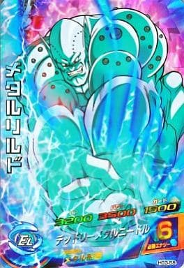 [SR] HG3-58 メタルリルド