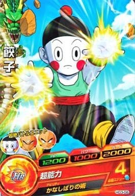 [C] HG3-08 餃子
