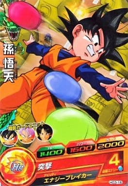 [C] HG3-18 孫悟天