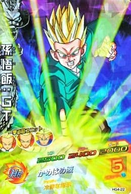 [SR] HG4-22 孫悟飯:GT