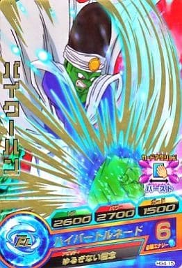 [R] HG4-15 パイクーハン