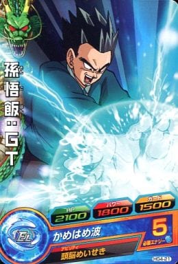 [C] HG4-21 孫悟飯:GT