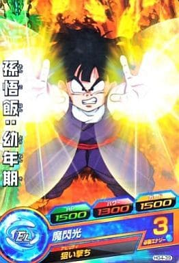 [C] HG4-39 孫悟飯:幼年期