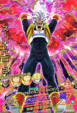 [UR] HG5-58 スーパーベビー2
