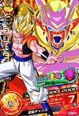 [CP] HG5-CP6 ゴジータ