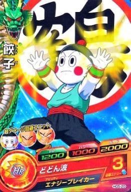 [C] HG5-20 餃子