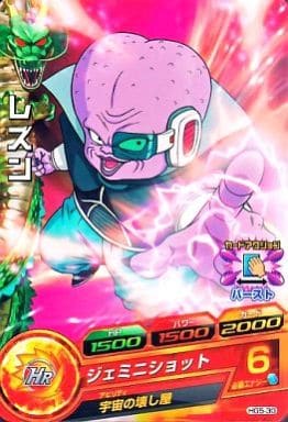 [C] HG5-30 レズン