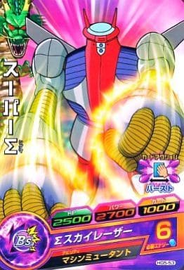 [C] HG5-53 スーパーΣ