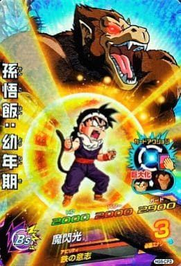 [CP] HG6-CP3 孫悟飯:幼年期