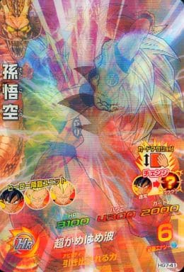 [UR] HG7-41 孫悟空