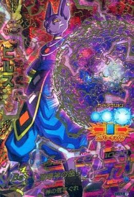 [UR] HG7-57 ビルス