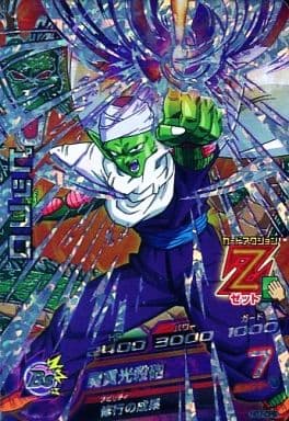 [CP] HG7-CP6 ピッコロ